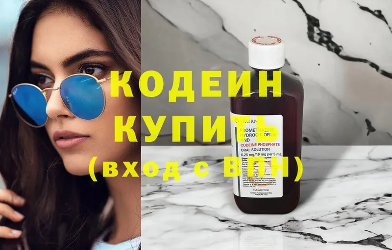 где можно купить наркотик  Стрежевой  Кодеиновый сироп Lean Purple Drank 